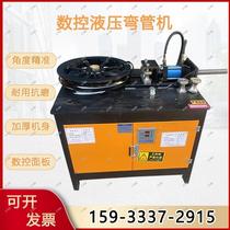 New customized greenhouse CNC pipe bending machine round pipe arc bending machine square pipe stainless steel pipe electric pipe bending machine manufacturer