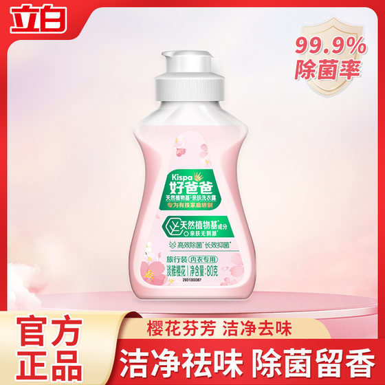Good Dad's natural plant-based skin-friendly laundry detergent sterilization and mites and blood stains, universal antibacterial detergent for mother and baby
Good Dad's natural plant-based skin-friendly laundry detergent sterilization and mites and blood stains, universal antibacterial detergent for mother and baby