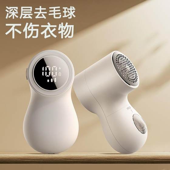New direct sales digital display charging hair ball trimmer, no damage to the clothes, all kinds of hair ball scrapers for home clothes
New direct sales digital display charging hair ball trimmer, no damage to the clothes, all kinds of hair ball scrapers for home clothes
