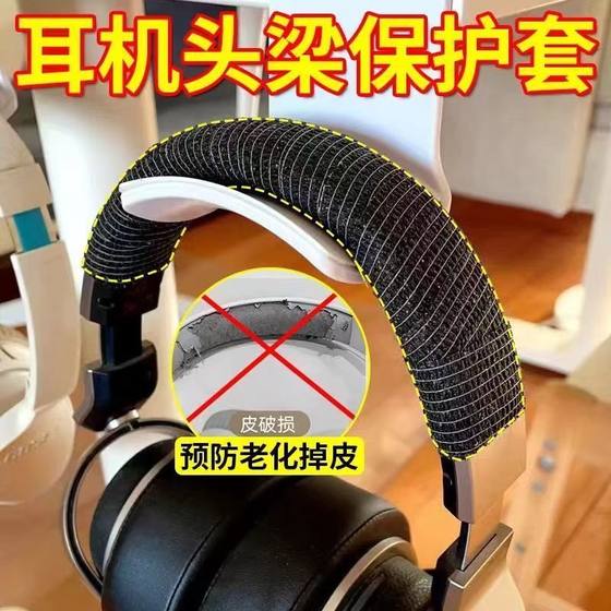 헤드 장착 헤드 빔 와인딩 슬리브 안티 오징 방지 방지 안티 스크래치 방지 방지 방지 보호 커버 헤드 장착 헤드 빔 와인딩 슬리브 안티 오징 방지 방지 안티 스크래치 방지 방지 방지 보호 커버