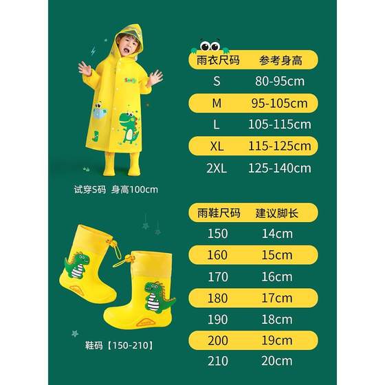 Mu Meng 어린이 비옷 세트 방수 전신 소녀 2023 유치원 초등학교 학생 비옷 아기 소년 소년 레인 신발 Mu Meng 어린이 비옷 세트 방수 전신 소녀 2023 유치원 초등학교 학생 비옷 아기 소년 소년 레인 신발