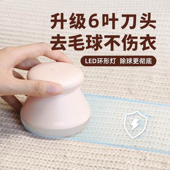 Pill-off pudding ball trimmer clothes ball machine shaving and sucking ball sofa pill shaving magic weapon
Pill-off pudding ball trimmer clothes ball machine shaving and sucking ball sofa pill shaving magic weapon