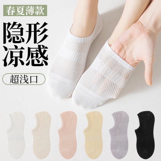 비 슬립 및 얇은 눈에 보이지 않는 양말을 가진 여성용 보트 양말 방지 여름 메쉬 및 가벼운 입 여성의 짧은 양말 mm 비 슬립 및 얇은 눈에 보이지 않는 양말을 가진 여성용 보트 양말 방지 여름 메쉬 및 가벼운 입 여성의 짧은 양말 mm