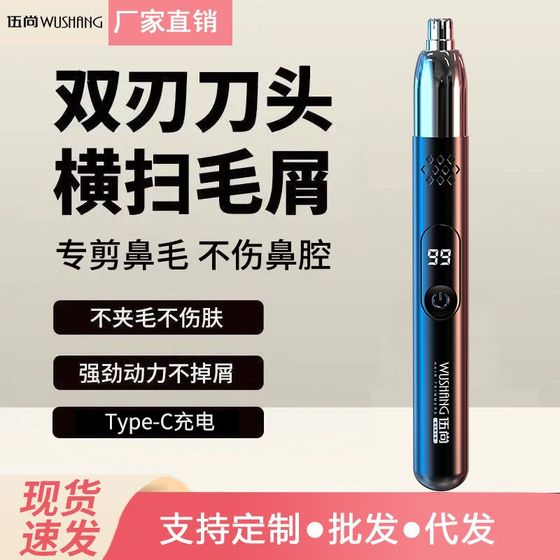제조업체 New Nose Hair Trimmer 휴대용 다기능 W- 기능 헤어 트리머 충전식 긴 배터리 수명 전기 코 머리카락 제조업체 New Nose Hair Trimmer 휴대용 다기능 W- 기능 헤어 트리머 충전식 긴 배터리 수명 전기 코 머리카락