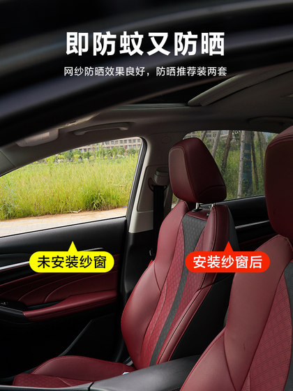 자동차 선 샤워드 윈도우 차 모기 모기 및 플라이 스크린 윈도우 윈도우 선 선 스크린 창 차량 윈도우 방풍 촉진 더러움 더러움 스크린 윈도우 자동차 선 샤워드 윈도우 차 모기 모기 및 플라이 스크린 윈도우 윈도우 선 선 스크린 창 차량 윈도우 방풍 촉진 더러움 더러움 스크린 윈도우