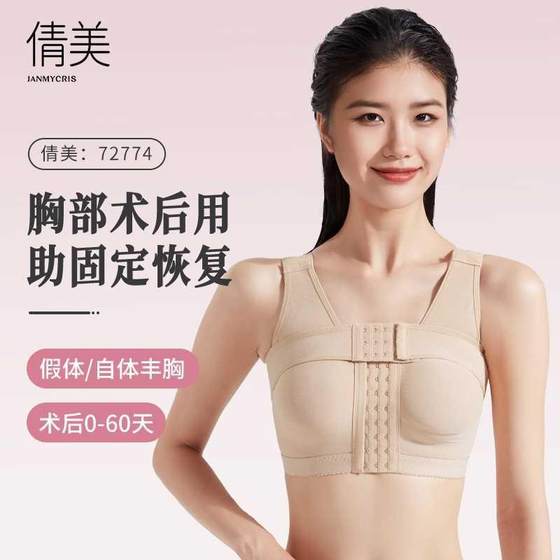 Qianmeng's breast augmentation Permian fixing underwear self -filled breast enhancement bouquet band -shaped body shaping female autumn Qianmeng's breast augmentation Permian fixing underwear self -filled breast enhancement bouquet band -shaped body shaping female autumn