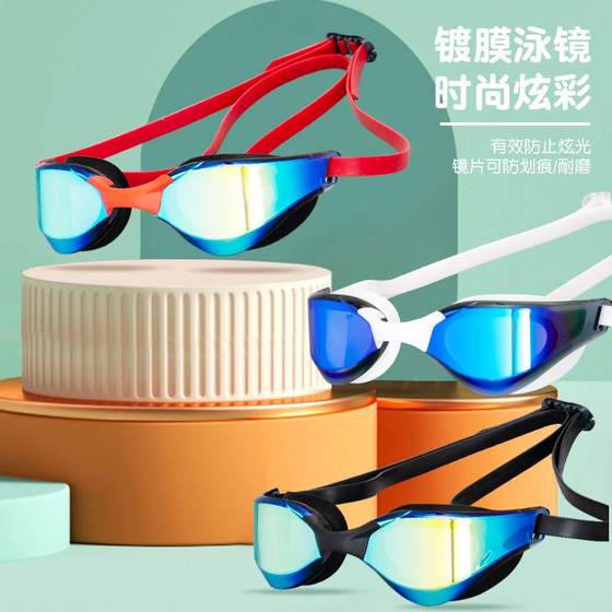 Direct sales new style new style swimming goggles adult high definition anti-fog electroplating goggles competition training swimming goggles small frame transparent
Direct sales new style new style swimming goggles adult high definition anti-fog electroplating goggles competition training swimming goggles small frame transparent