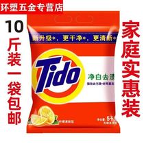 Fast-acting laundry detergent 10 catties Prince Hotel oil stain removal 5 kg household clothes protection washing machine 5 kg beauty salon