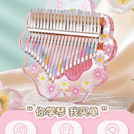 Children's hand student thumb piano crystal small cold piano transparent finger beginner female voice Kalynba Menmu musical instrument 21 Children's hand student thumb piano crystal small cold piano transparent finger beginner female voice Kalynba Menmu musical instrument 21