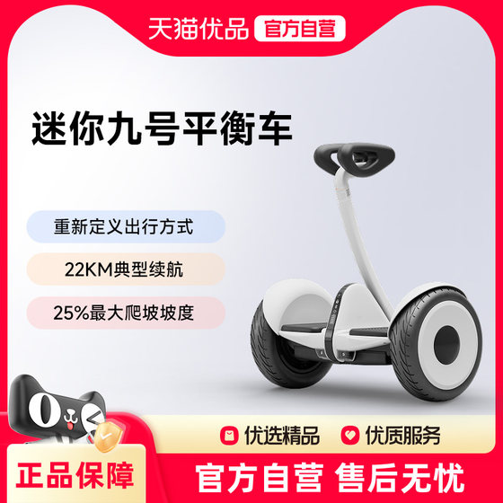 Ninebot Mini Nine Nine Intelligent Adult Self-Balance 차량 전기 소형 아니메이터 다리 제어 체세포 병렬 차량 Ninebot Mini Nine Nine Intelligent Adult Self-Balance 차량 전기 소형 아니메이터 다리 제어 체세포 병렬 차량