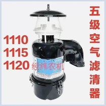 Four-wheel walking tractor air filter and dust collector integrated new five-stage air filter assembly