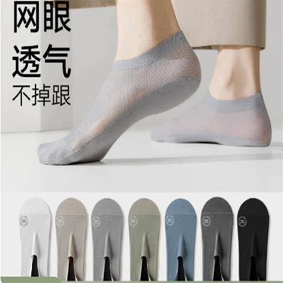 여름 남자 고급 모달 아이스 스타킹 양말 얇은 통기성 메쉬 순수한면 바닥 얕은 입을 보이지 않는 보트 양말 여름 남자 고급 모달 아이스 스타킹 양말 얇은 통기성 메쉬 순수한면 바닥 얕은 입을 보이지 않는 보트 양말