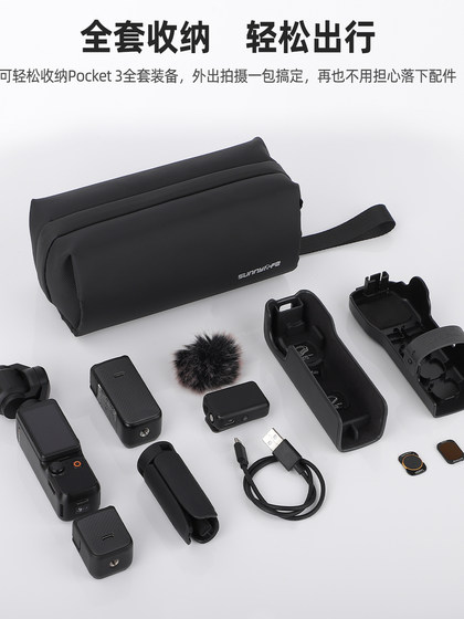 DJI 포켓 3/4 스토리지 가방 휴대용 상자 카메라 가방 보호 케이스 휴대용 가방 짐벌 액세서리에 적합합니다. DJI 포켓 3/4 스토리지 가방 휴대용 상자 카메라 가방 보호 케이스 휴대용 가방 짐벌 액세서리에 적합합니다.