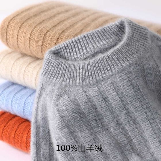 Baby sweater pullover boy cashmere sweater girl cardigan thickened autumn L winter big children round neck knitted base shirt
Baby sweater pullover boy cashmere sweater girl cardigan thickened autumn L winter big children round neck knitted base shirt