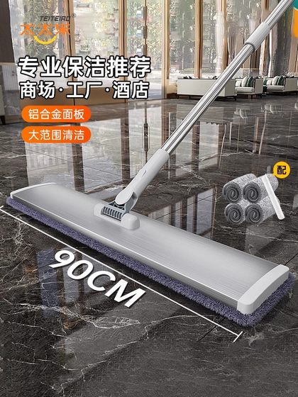 Lady Lazy Man One Mop Clean Clean Wet and Wet Mop Large Mop Flat Lap Mop Mop 레스토랑 상업용 청소 스페셜 Lady Lazy Man One Mop Clean Clean Wet and Wet Mop Large Mop Flat Lap Mop Mop 레스토랑 상업용 청소 스페셜
