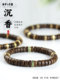자연 싱킹 등급 Kalimantan Agarwood Essence Pill Bracelet 7mm 단일 회전 팔찌 Qinan 백단향 남성과 여성 자연 싱킹 등급 Kalimantan Agarwood Essence Pill Bracelet 7mm 단일 회전 팔찌 Qinan 백단향 남성과 여성