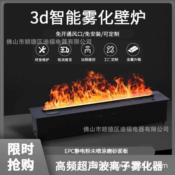 3D 원자 화난 벽난로 장식 모방 임베드 실제 전자 불꽃 인터넷 인터넷 유명인 Light Luxury Smart 654684 Nengjia 음성 모델 3D 원자 화난 벽난로 장식 모방 임베드 실제 전자 불꽃 인터넷 인터넷 유명인 Light Luxury Smart 654684 Nengjia 음성 모델