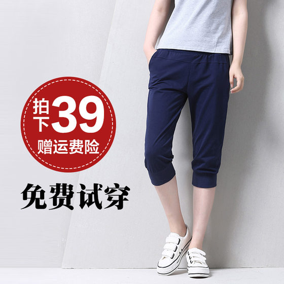 Summer thin cropped pants for women's sports shorts loose large size harem pants small feet closed V casual pants women's pants medium
Summer thin cropped pants for women's sports shorts loose large size harem pants small feet closed V casual pants women's pants medium