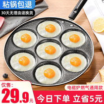 Seven-hole fried egg pan small non-sticky pan fried egg burger mold home with poached egg god device commercial egg dumpling pan