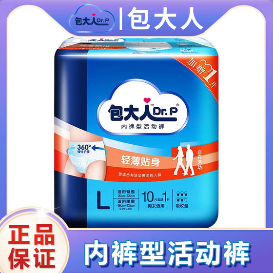 Package adult adult pull pants for elderly underwear without marks diapers for maternity and maternity activity pants for large men and women
Package adult adult pull pants for elderly underwear without marks diapers for maternity and maternity activity pants for large men and women
