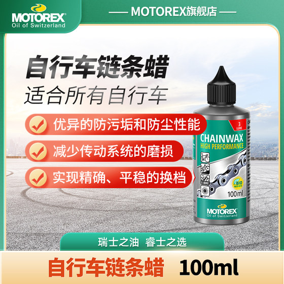 Motorex 오토바이 스위스 자전거 체인 오일 수입 고속도로 자전거 산악 자전거 경주 유지 보수 윤활 청소 Motorex 오토바이 스위스 자전거 체인 오일 수입 고속도로 자전거 산악 자전거 경주 유지 보수 윤활 청소