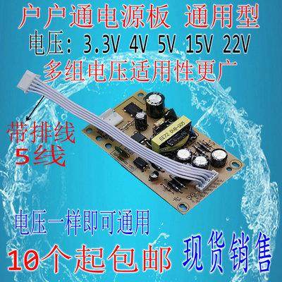 Zhongjiuhutong 수신기 전원 보드 8 와이어 5 와이어 4 와이어 TV 세트 탑 박스 파워 보드 5V Zhongjiuhutong 수신기 전원 보드 8 와이어 5 와이어 4 와이어 TV 세트 탑 박스 파워 보드 5V
