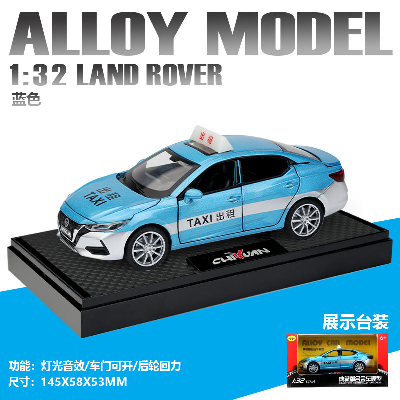 1:32日产轩逸楼兰合金车模帕纳瓦拉丁探陆370Z逍劲客天籁汽车模型