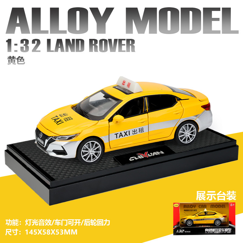 1:32日产轩逸楼兰合金车模帕纳瓦拉丁探陆370Z逍劲客天籁汽车模型