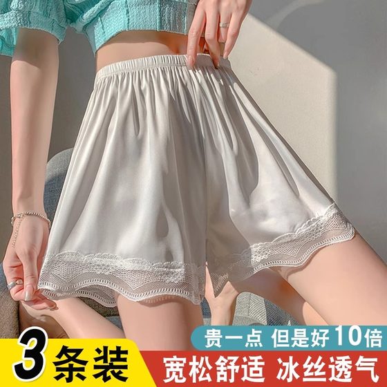 Safety pants for women in summer, anti-exposure without curling, can wear thin ice silk loose insurance shorts home leggings skirt
Safety pants for women in summer, anti-exposure without curling, can wear thin ice silk loose insurance shorts home leggings skirt