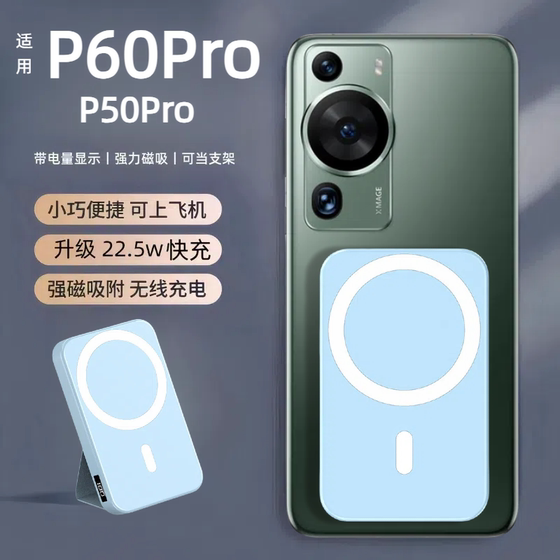 Huawei P60Pro 마그네틱 충전 뱅크, 항공기, 얇고 휴대용 P50Pro 백 클립 유형 무선 충전 P60Pro 대용량 20,000 mah에 적합합니다. Huawei P60Pro 마그네틱 충전 뱅크, 항공기, 얇고 휴대용 P50Pro 백 클립 유형 무선 충전 P60Pro 대용량 20,000 mah에 적합합니다.