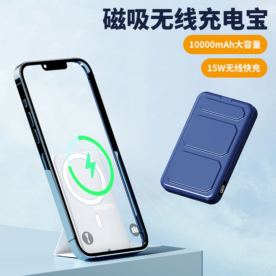 Huawei P60Pro 마그네틱 충전 뱅크, 항공기, 얇고 휴대용 P50Pro 백 클립 유형 무선 충전 P60Pro 대용량 20,000 mah에 적합합니다. Huawei P60Pro 마그네틱 충전 뱅크, 항공기, 얇고 휴대용 P50Pro 백 클립 유형 무선 충전 P60Pro 대용량 20,000 mah에 적합합니다.
