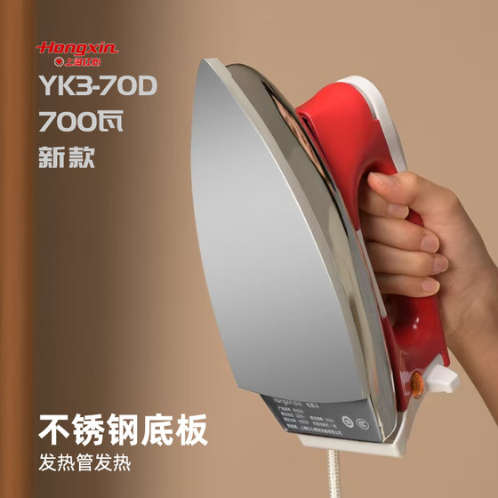 Red Heart old electric iron dry iron stainless steel bottom temperature adjustment 700W new home industrial iron painting iron diamond iron
Red Heart old electric iron dry iron stainless steel bottom temperature adjustment 700W new home industrial iron painting iron diamond iron