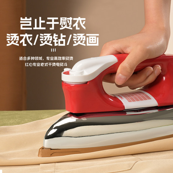 Shanghai Hongxin old brand old-fashioned electric iron home industrial dry iron temperature adjustment diamond iron painting electric iron chrome iron Shanghai Hongxin old brand old-fashioned electric iron home industrial dry iron temperature adjustment diamond iron painting electric iron chrome iron