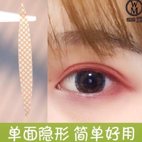 눈 여성의 자연적인 트레이스리스 이중 올리브 스페셜 모양 붓기 싱글 레이스 레이스 더블 눈꺼풀 패치 보이지 않는 눈 여성의 자연적인 트레이스리스 이중 올리브 스페셜 모양 붓기 싱글 레이스 레이스 더블 눈꺼풀 패치 보이지 않는