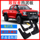 23 모델 24 모델 Jiangling Avenue Danzhe Fender Peait 원래 자동차 공장 수정 액세서리 All-Rounder Flying General 23 모델 24 모델 Jiangling Avenue Danzhe Fender Peait 원래 자동차 공장 수정 액세서리 All-Rounder Flying General