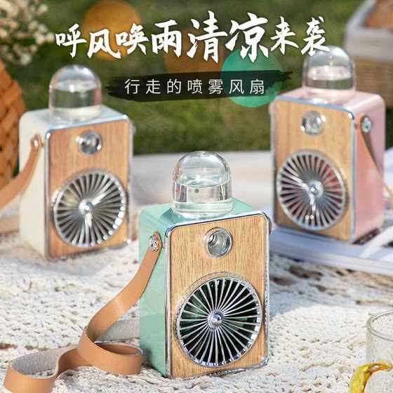 New Direct Sales New Retro Speaker Spray Fan Humidity Fan Spray Mini Night Light Fan Desktop USB
New Direct Sales New Retro Speaker Spray Fan Humidity Fan Spray Mini Night Light Fan Desktop USB