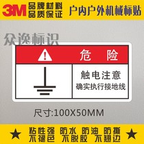 Direct sales custom 3M safety logo stickers electric shock attention indeed ground wire signs equipment warning self-adhesive stickers