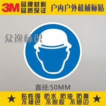 Direct sales warning sticker 3M logo labeling safety label sticker mechanical equipment sign warning wearing helmet