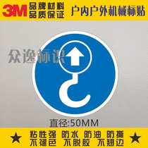 Direct sales 3M self-adhesive logo Safety label Sticker Hook logo Mechanical equipment lifting direction and position label