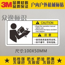 Direct sales 3M warning sign PVC sticker in Chinese and English Read the manual before use Machinery and equipment safety logo
