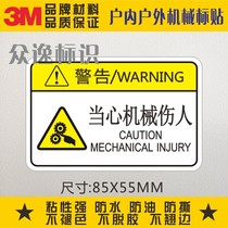 Direct sales to the United States 3M stickers beware of mechanical injury safety warning signs Equipment beware of hand injury warning signs stickers