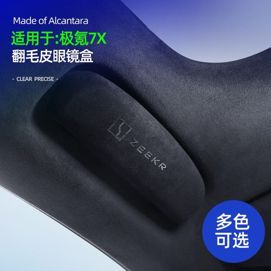 Zekr 009/001/007q/7X special glasses box handrail sunglasses box modified sunglasses frame storage fur
Zekr 009/001/007q/7X special glasses box handrail sunglasses box modified sunglasses frame storage fur
