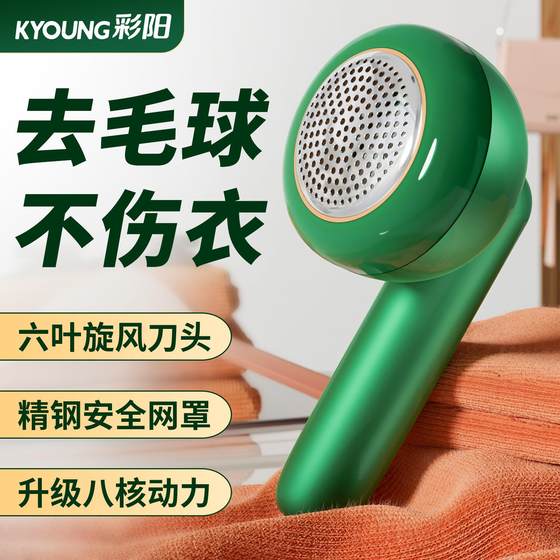 Factory direct supply hair ball trimmer shaver clothes ball remover household rechargeable hair plowing machine hair remover
Factory direct supply hair ball trimmer shaver clothes ball remover household rechargeable hair plowing machine hair remover