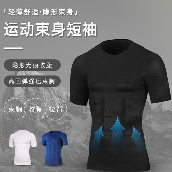 Hidden Meat 2.0 Men's Invisible Belly Breast and Boobs, Vest, Beer Belly, Belly Nemesis, Body Shaping Clothes
Hidden Meat 2.0 Men's Invisible Belly Breast and Boobs, Vest, Beer Belly, Belly Nemesis, Body Shaping Clothes