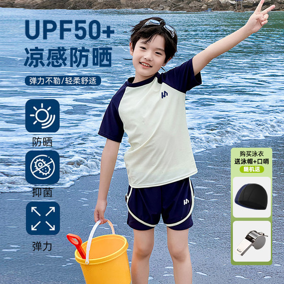 Boys swimsuit split summer 2025 new children's sun protection swimsuit set medium and large children's swimming trunks two-piece set
Boys swimsuit split summer 2025 new children's sun protection swimsuit set medium and large children's swimming trunks two-piece set