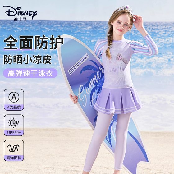 Disney Children's 2025 Girls' Sun Protection Quick-Drying Split Long Sleeve Trousers Medium Large Children's Conservative Pleated Skirt Swimming Suit
Disney Children's 2025 Girls' Sun Protection Quick-Drying Split Long Sleeve Trousers Medium Large Children's Conservative Pleated Skirt Swimming Suit