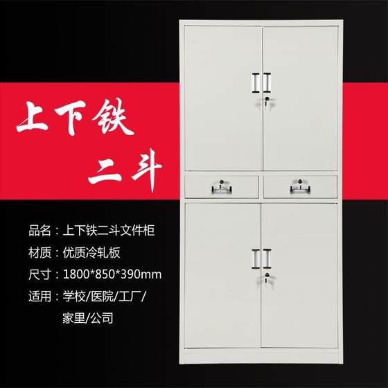파일 캐비닛 아이언 캐비닛 강철 사무실 캐비닛 2 버킷 서랍 파일 캐비닛 정보 캐비닛 제조업체 파일 캐비닛 아이언 캐비닛 강철 사무실 캐비닛 2 버킷 서랍 파일 캐비닛 정보 캐비닛 제조업체