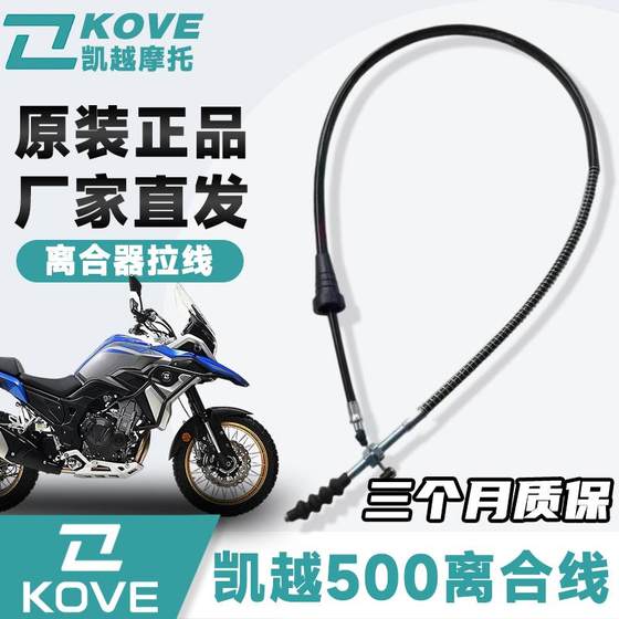 Mount Everest Kaiyue Adv500X/F400X/400Gy 오토바이 원래 스로틀 클러치 케이블 풀 케이블 로프 Mount Everest Kaiyue Adv500X/F400X/400Gy 오토바이 원래 스로틀 클러치 케이블 풀 케이블 로프