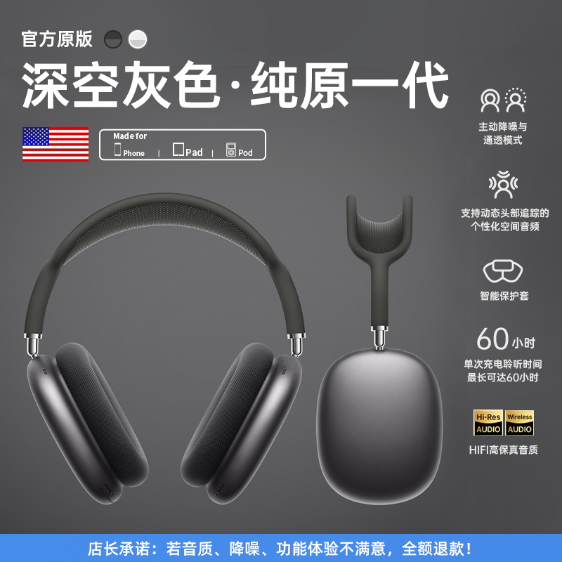 Huaqiangbei Max Bluetooth headset suitable for Apple's 2024 new iPhone15 wireless noise reduction sports