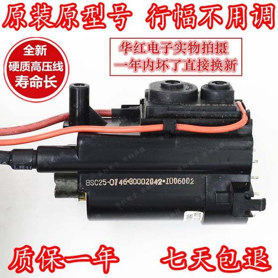 Konka Original TV 고전압 패키지 BSC25-0146 30001482 양질의 품질, 보증 1 년 Konka Original TV 고전압 패키지 BSC25-0146 30001482 양질의 품질, 보증 1 년